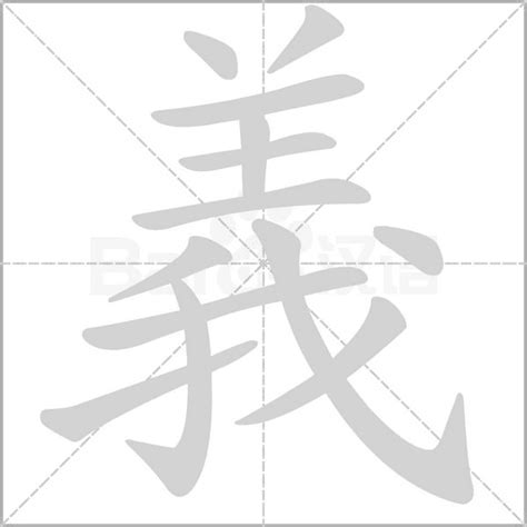 含義|含义 [含義]